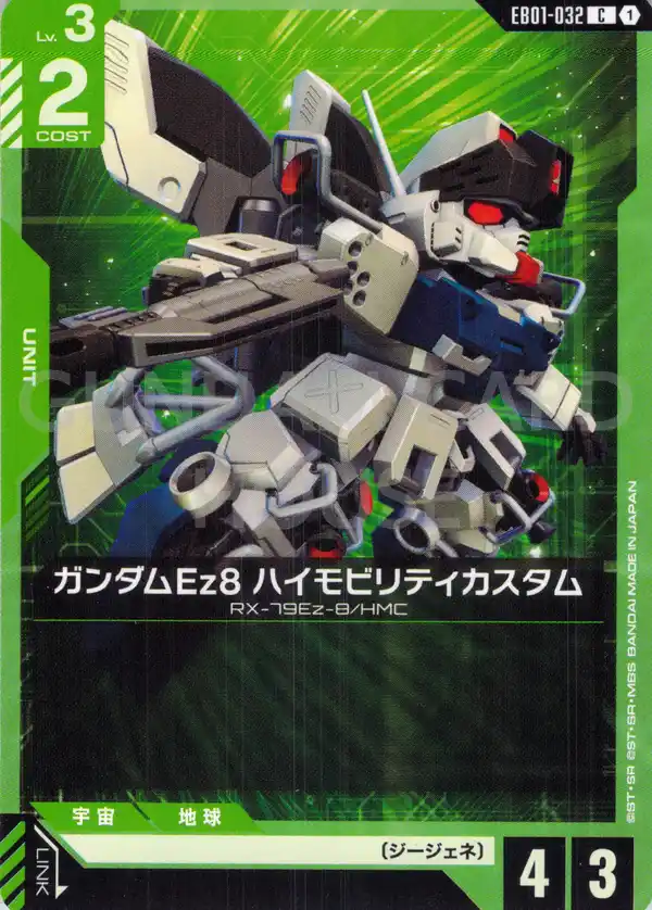 EB01-032_ガンダムEz8 ハイモビリティカスタム