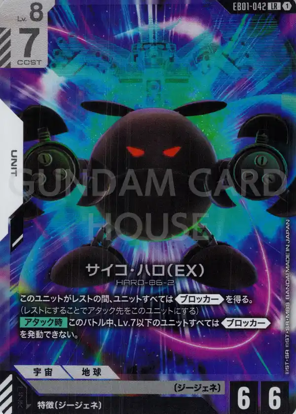 EB01-042_サイコ・ハロ （EX）