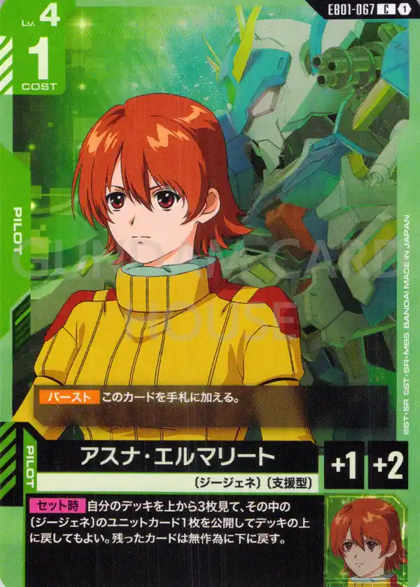 EB01-067_アスナ・エルマリート
