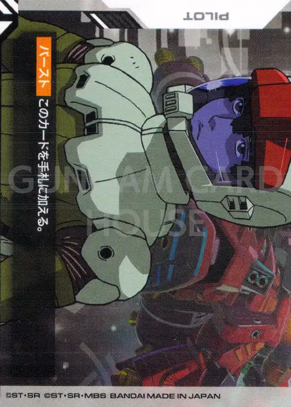 EB01-070_ダリル・ローレンツ