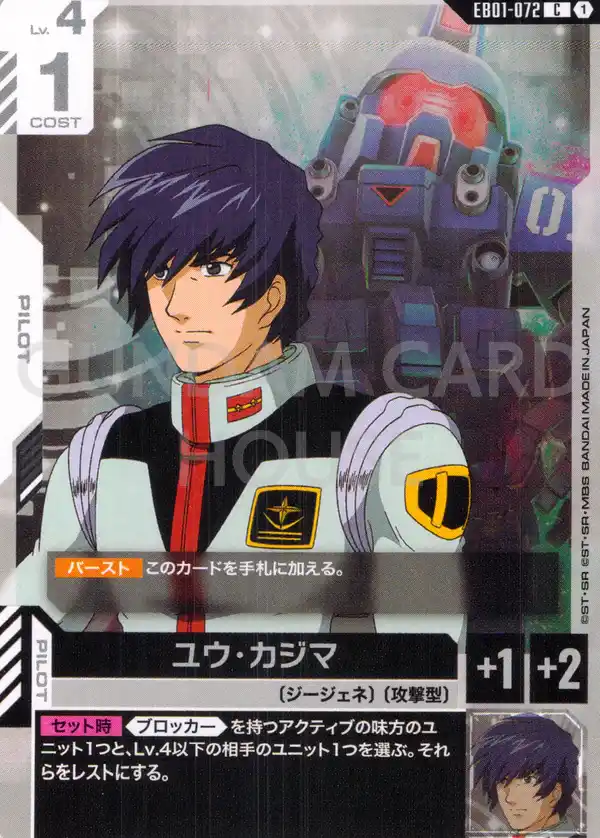 EB01-072_ユウ・カジマ