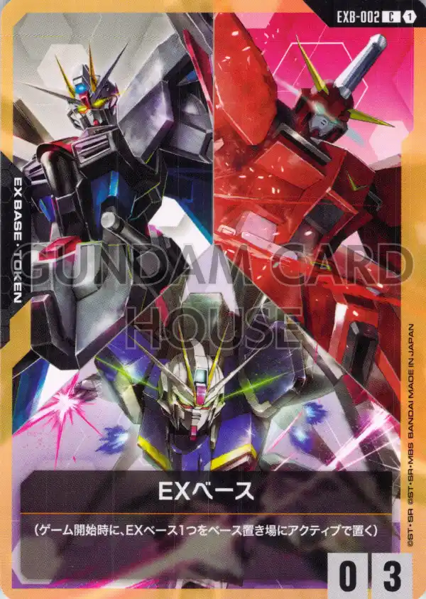 EXB-002_EXベース