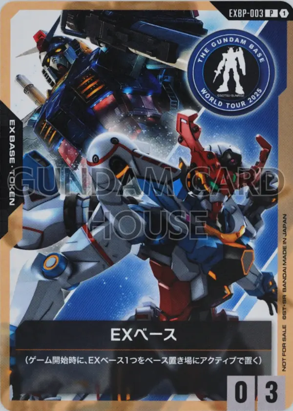 EXBP-003_EXベース