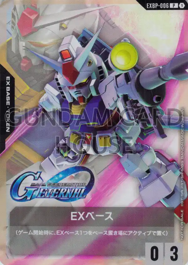 EXBP-006_EXベース
