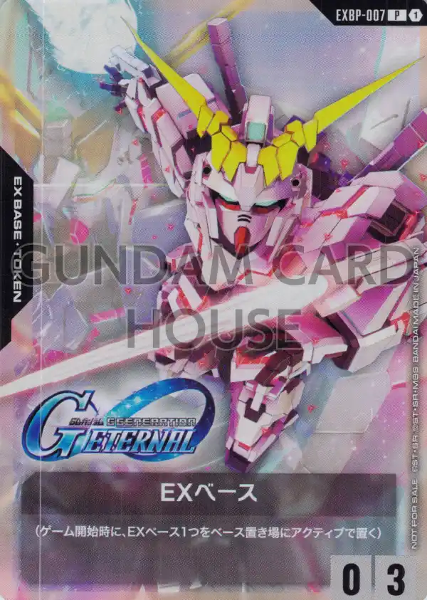 EXBP-007_EXベース