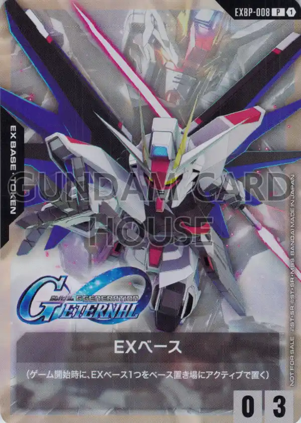 EXBP-008_EXベース