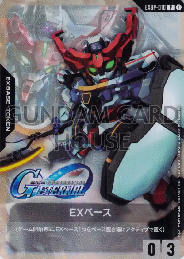 EXBP-010_EXベース