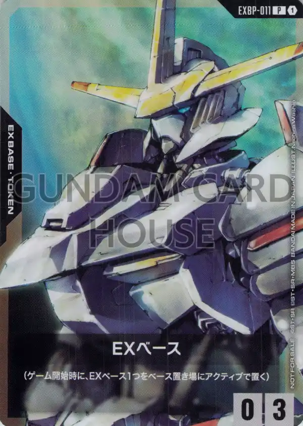 EXBP-011_EXベース