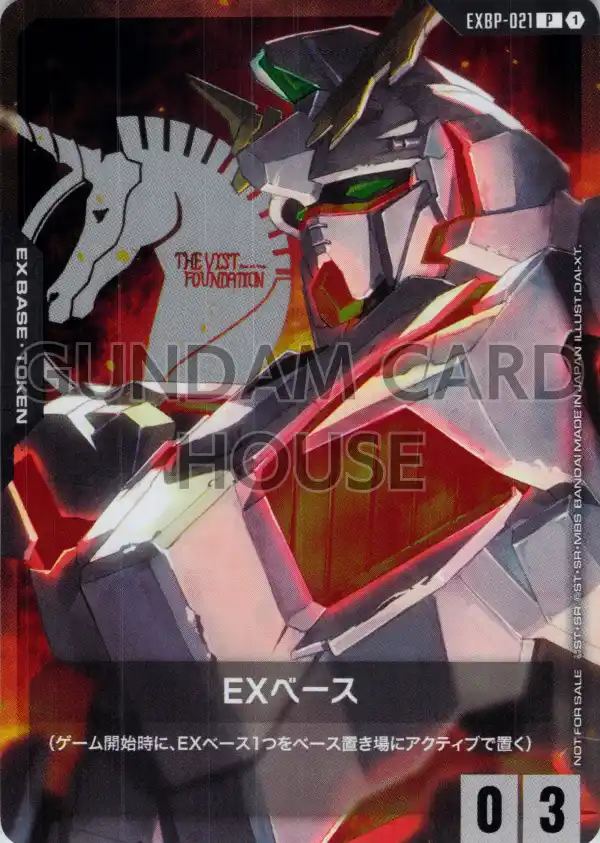 EXBP-021_EXベース