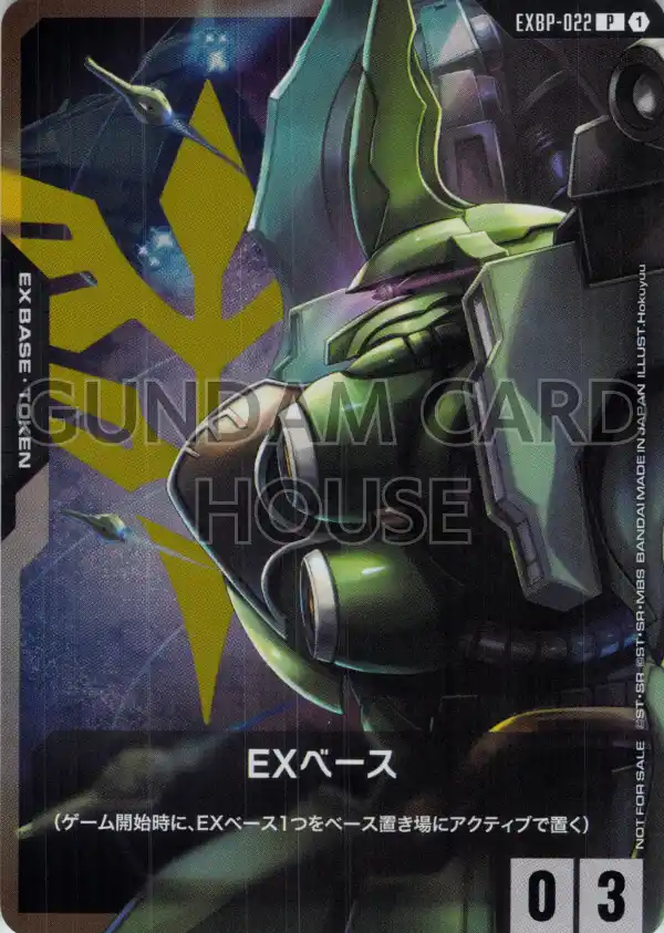 EXBP-022_EXベース