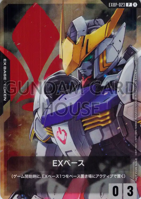 EXBP-023_EXベース