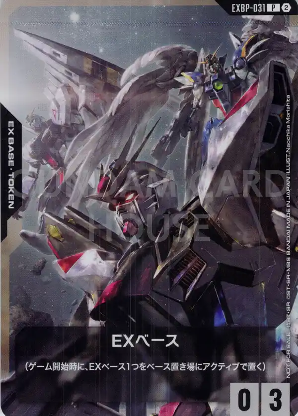 EXBP-031_EXベース（ストライクフリーダム＆νガンダム＆ウイングガンダムゼロEW）