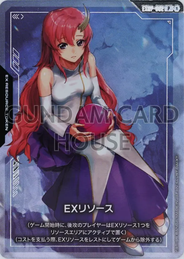 EXRP-002_EXリソース