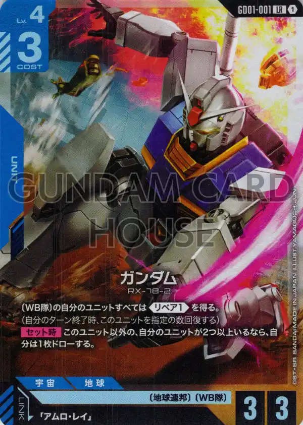 ガンダムカードゲーム ガンダムデスサイズ パラレル デュオ　パラレル　セット ガンダムカードゲーム ガンダムデスサイズ G001-025 LR＋