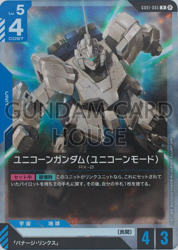 ガンダムカードゲーム リミテッドBOX Ver.β ガンキャノン R+2枚 ガンダムカードゲーム リミテッドBOX Ver.β ガンキャノン R+2枚