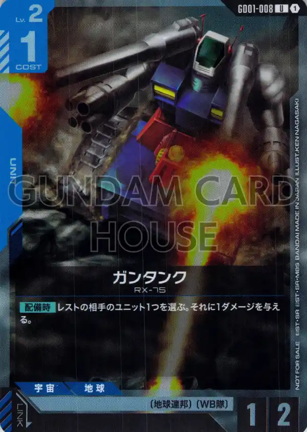 GD01-008_p2_ガンタンク