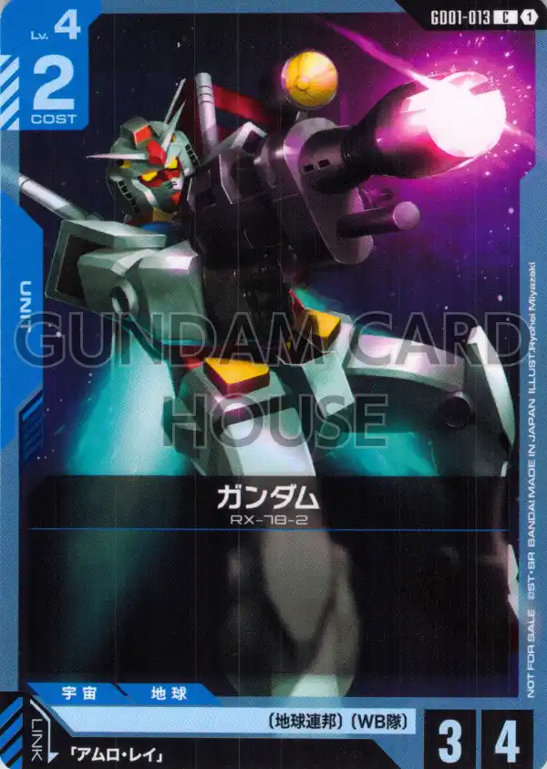 GD01-013_p2_ガンダム