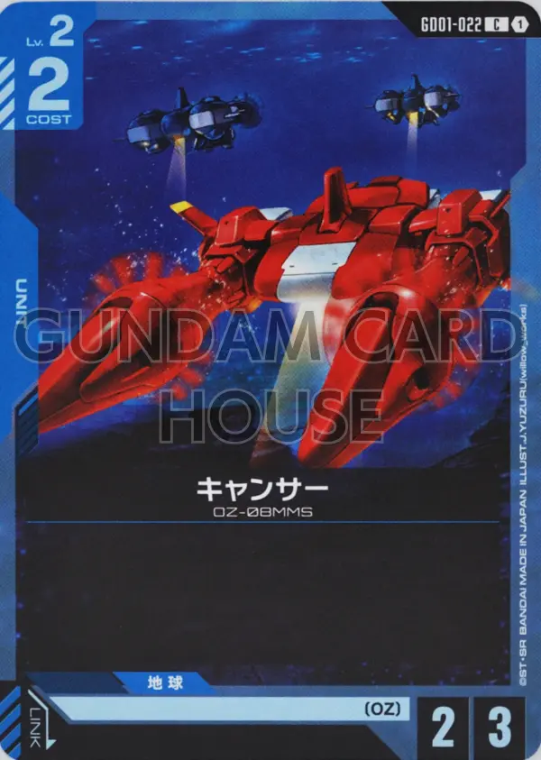 GD01-022_キャンサー