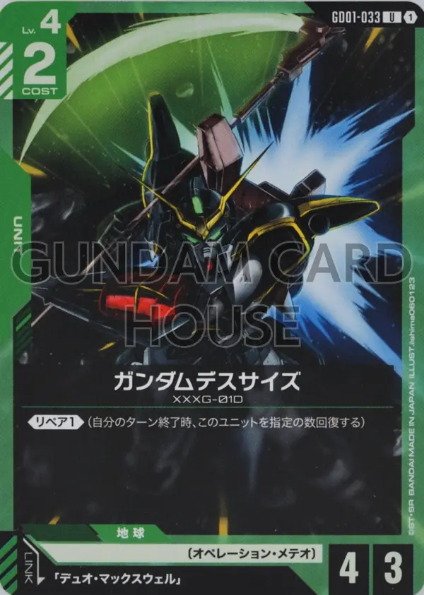 ガンダムカードゲームのデッキを構築・共有 | GundamCard House -ガンダムカードゲームを求める全ての人のために-