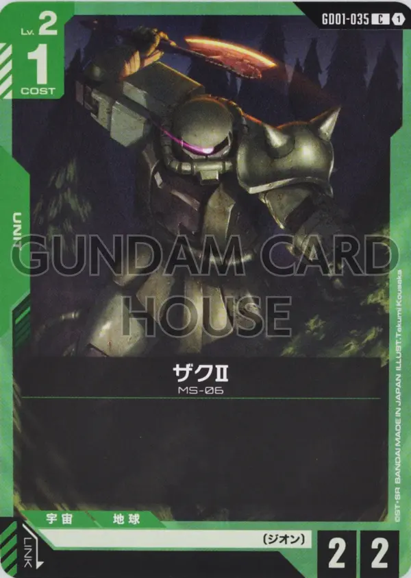 GD01-035_ザクⅡ