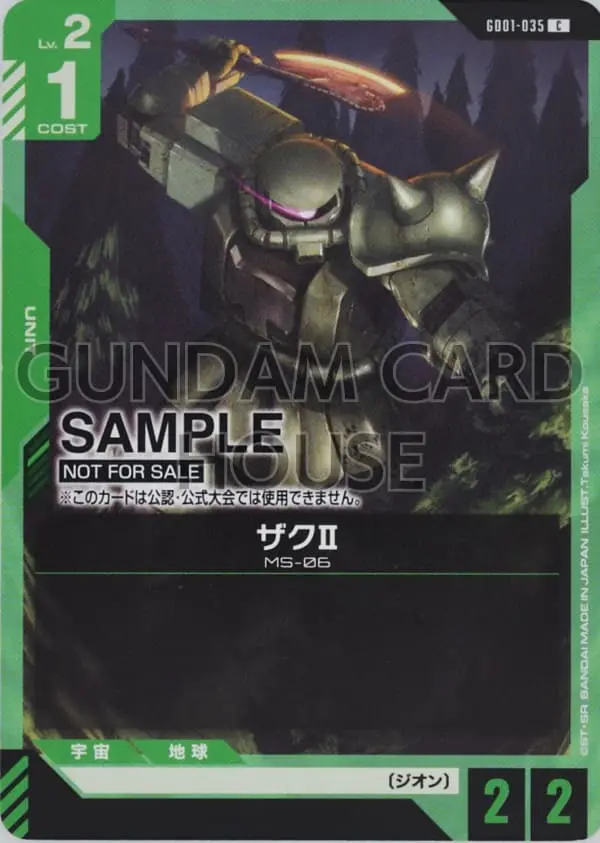 GD01-035_sample_ザクII