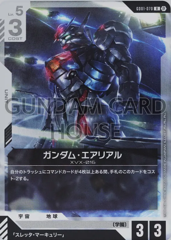 スレッタ・マーキュー GCG ニュータイプチャレンジ ガンダム スレッタ・マーキュー GCG ニュータイプチャレンジ ガンダム