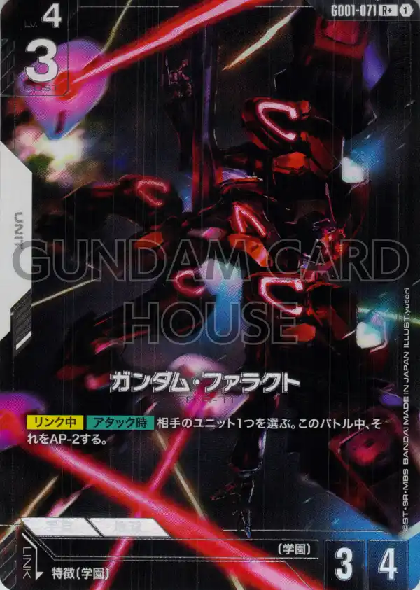 GD01-071_p1_ガンダム・ファラクト