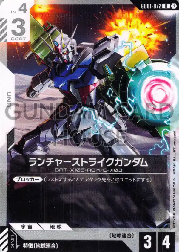 GundamCard House -ガンダムカードゲームを求める全ての人のために- GundamCard House -ガンダムカードゲームを求める全ての人のために-