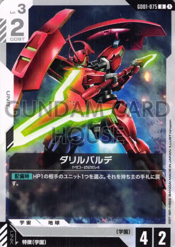 ガンダムカードゲーム リミテッドBOX Ver.β ガンダムエアリアル ガンダムカードゲーム リミテッドBOX Ver.β ガンダムエアリアル