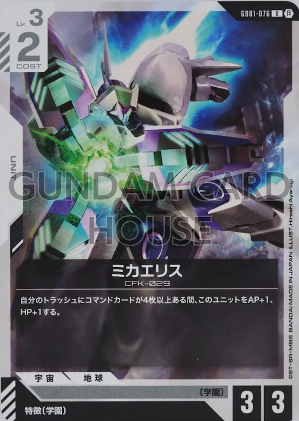 ガンダムカードゲーム「リミテッドBOX Ver.β」のカード一覧 ガンダムカードゲーム「リミテッドBOX Ver.β」のカード一覧