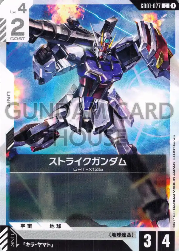 GundamCard House -ガンダムカードゲームを求める全ての人のために- GundamCard House -ガンダムカードゲームを求める全ての人のために-