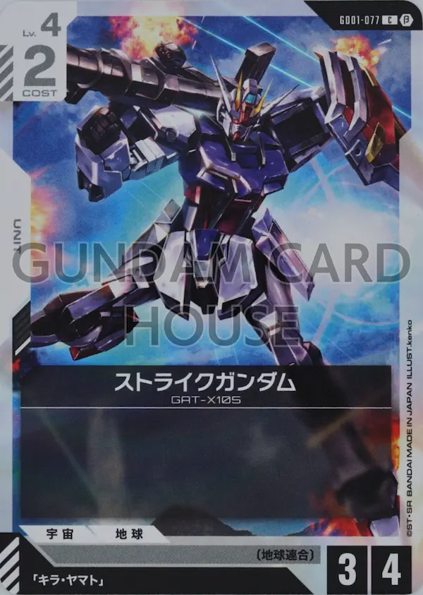 GundamCard House -ガンダムカードゲームを求める全ての人のために- GundamCard House -ガンダムカードゲームを求める全ての人のために-