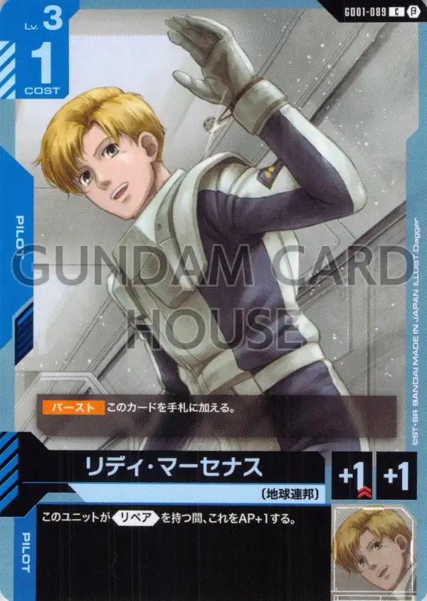 GD01-089_p1_リディ・マーセナス