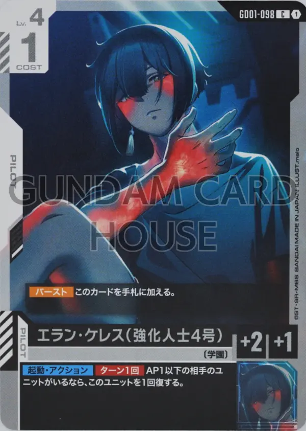 GD01-098_エラン・ケレス（強化人士4号）