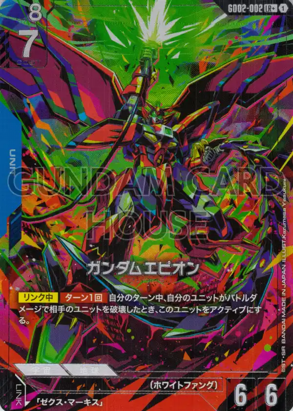 GD02-002_p1_ガンダムエピオン