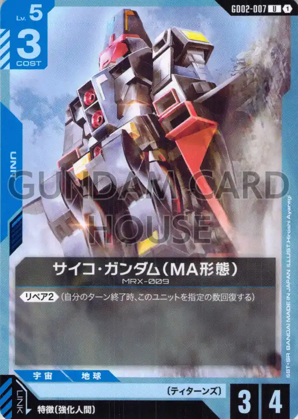 GD02-007_サイコ・ガンダム（MA形態）