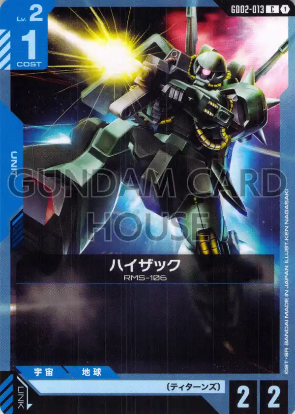 GD02-013_ハイザック