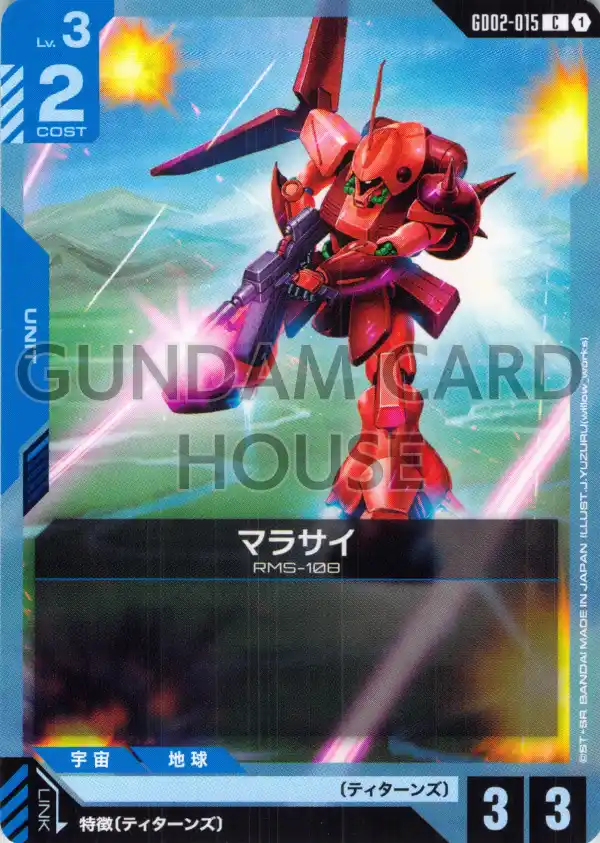 GD02-015_マラサイ