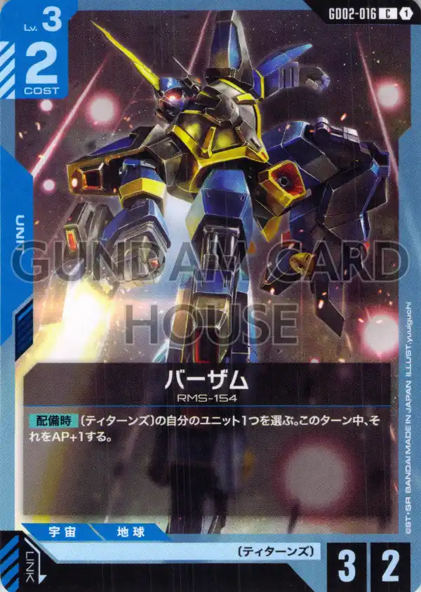 GD02-016_バーザム