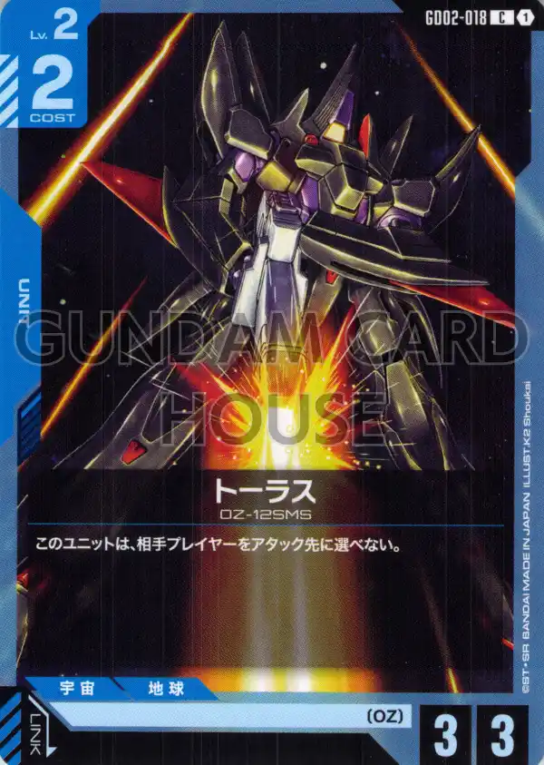 GD02-018_トーラス