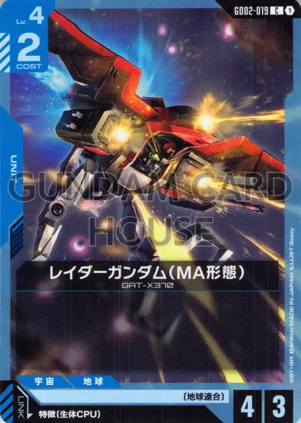 GD02-019_レイダーガンダム（MA形態）
