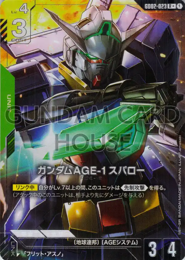 GD02-023_p1_ガンダムAGE-1 スパロー