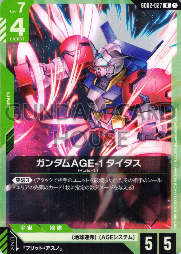 GD02-027_ガンダムAGE-1 タイタス