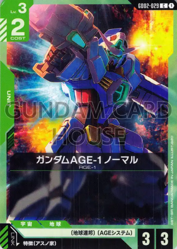 GD02-029_ガンダムAGE-1 ノーマル