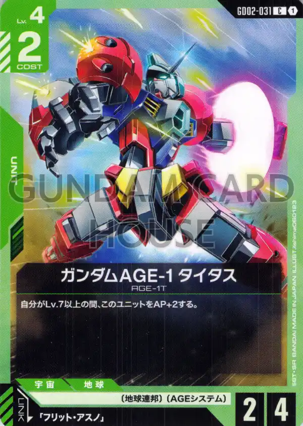 GD02-031_ガンダムAGE-1 タイタス
