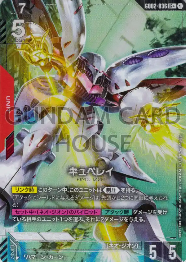 GD02-036_p1_キュベレイ