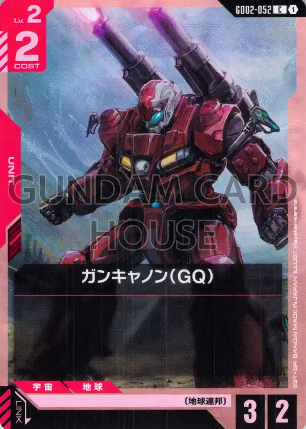GD02-052_ガンキャノン（GQ）