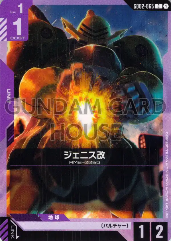 GD02-065_ジェニス改