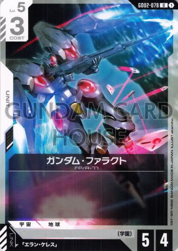 GD02-078_ガンダム・ファラクト
