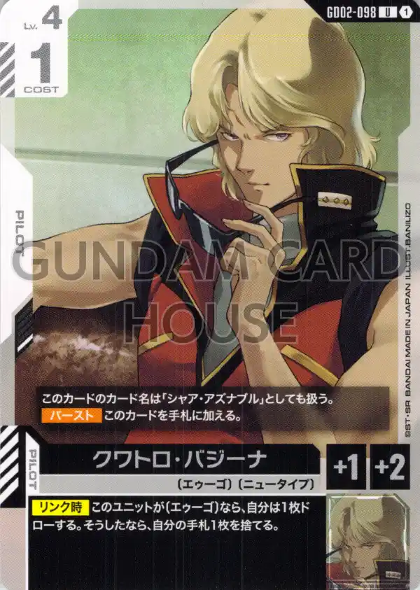 GD02-098_クワトロ・バジーナ